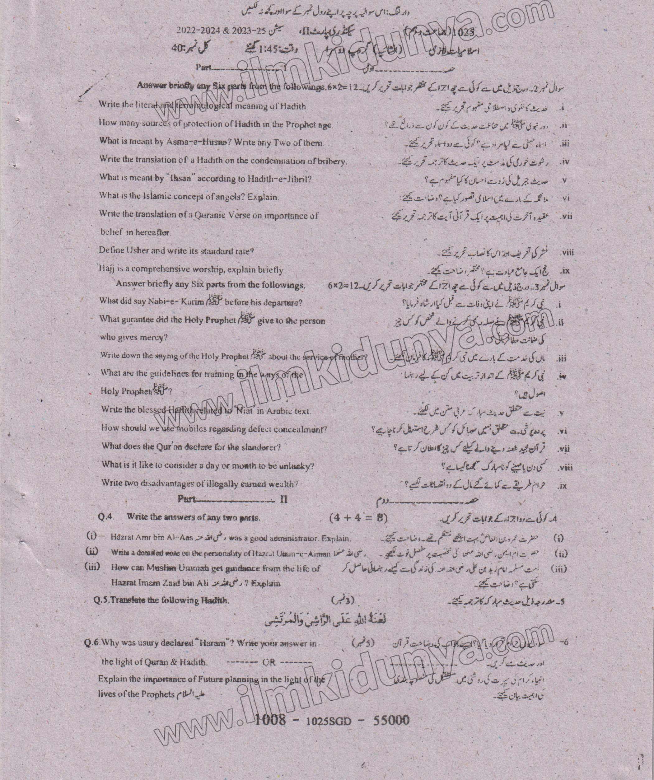 Paper Image